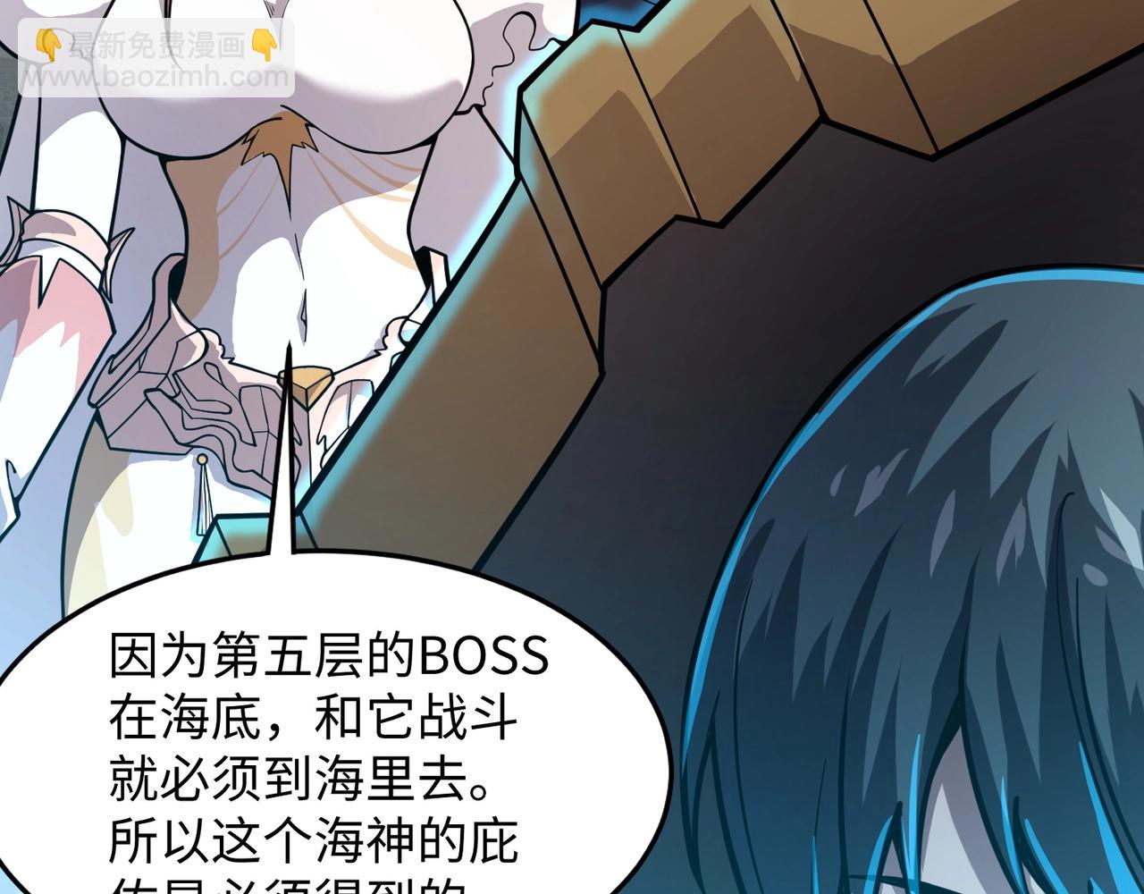 只有我能用召喚術 - 第45話 決戰！黑鰭巫師！(2/4) - 7