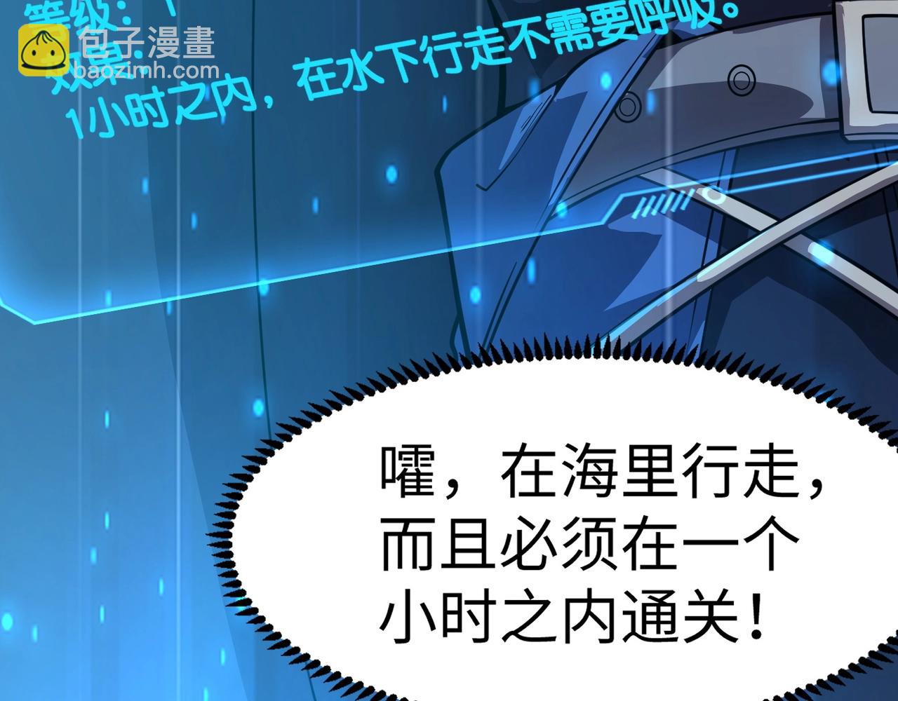 只有我能用召喚術 - 第45話 決戰！黑鰭巫師！(2/4) - 4