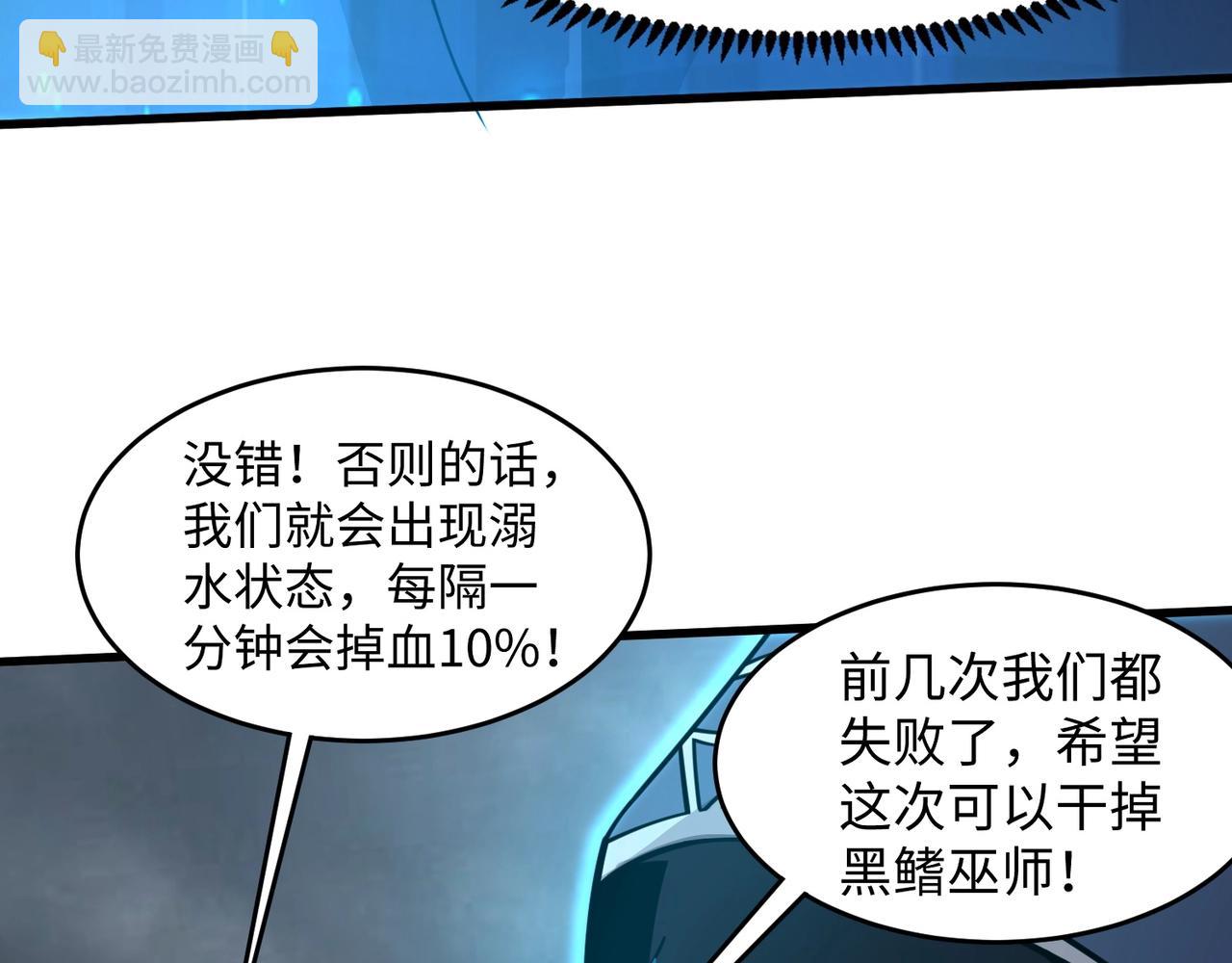 只有我能用召喚術 - 第45話 決戰！黑鰭巫師！(2/4) - 5