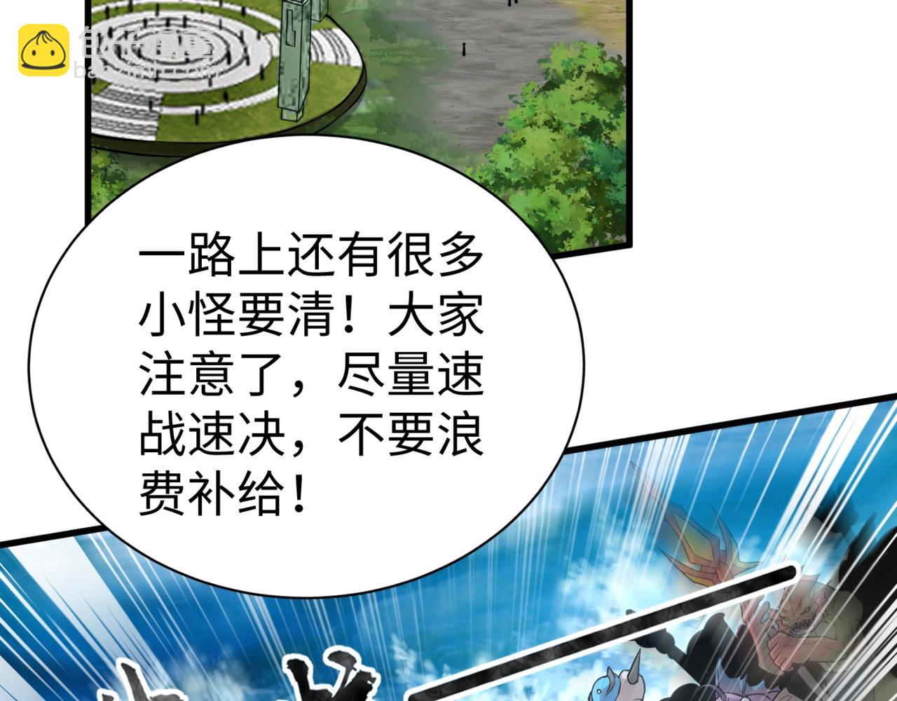 只有我能用召喚術 - 第45話 決戰！黑鰭巫師！(1/4) - 7