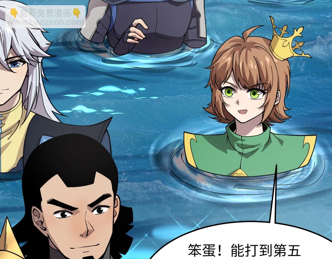 只有我能用召喚術 - 第45話 決戰！黑鰭巫師！(2/4) - 2