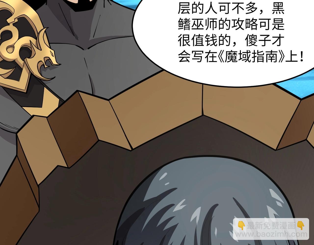 只有我能用召喚術 - 第45話 決戰！黑鰭巫師！(2/4) - 3