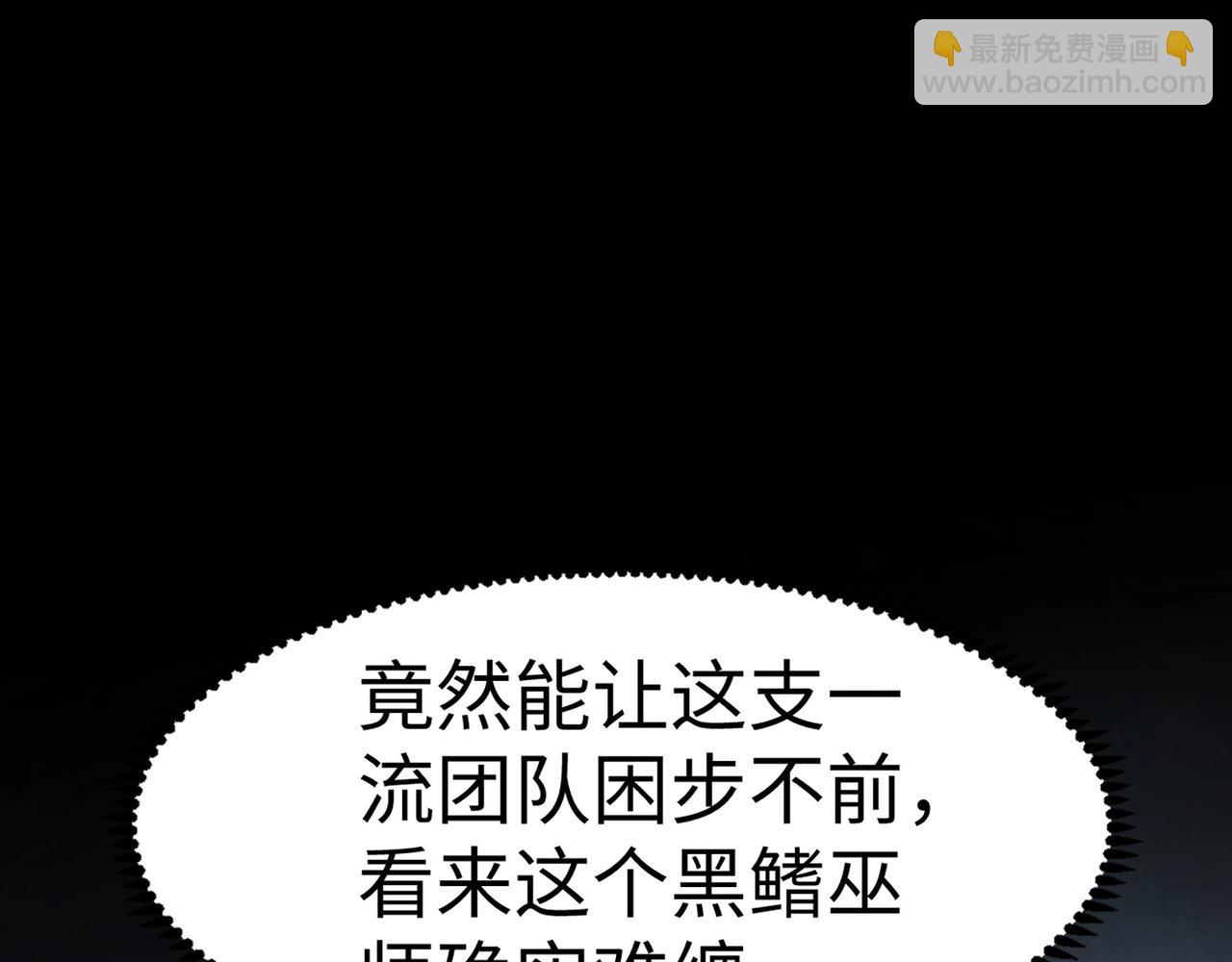 只有我能用召喚術 - 第45話 決戰！黑鰭巫師！(2/4) - 5