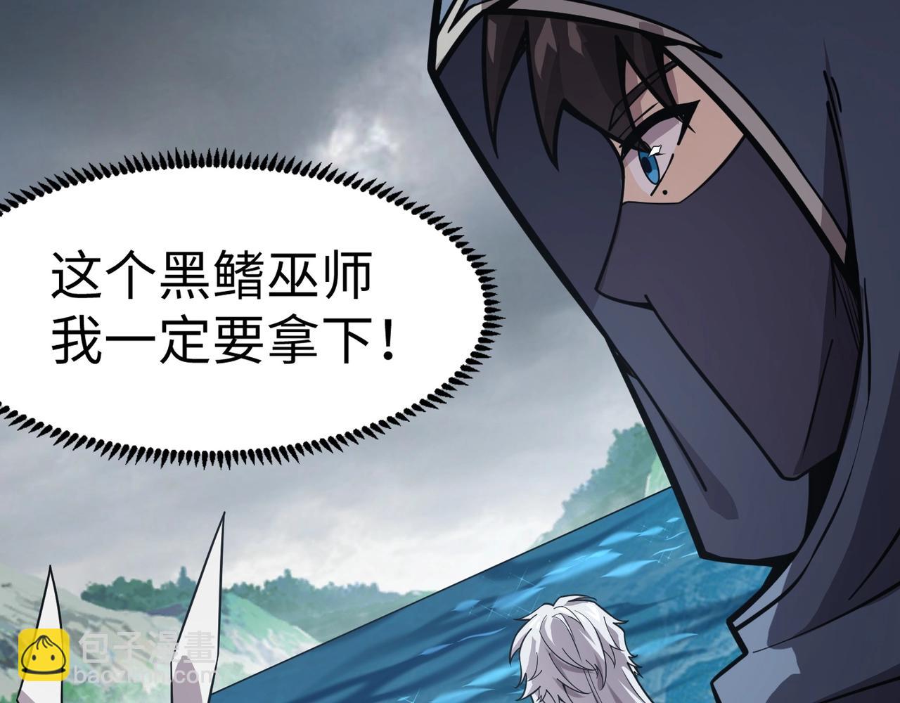 只有我能用召喚術 - 第45話 決戰！黑鰭巫師！(2/4) - 7