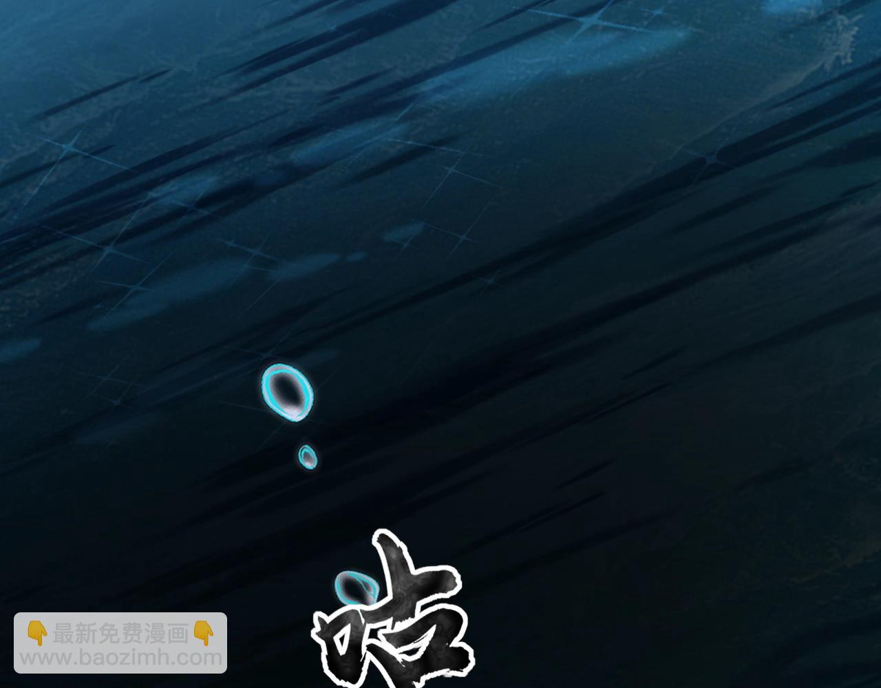 只有我能用召喚術 - 第45話 決戰！黑鰭巫師！(2/4) - 2