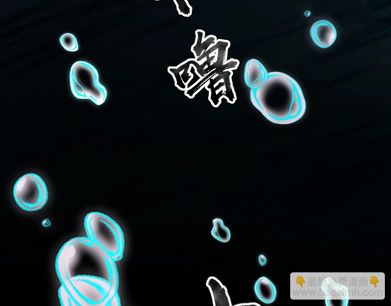 只有我能用召喚術 - 第45話 決戰！黑鰭巫師！(2/4) - 3