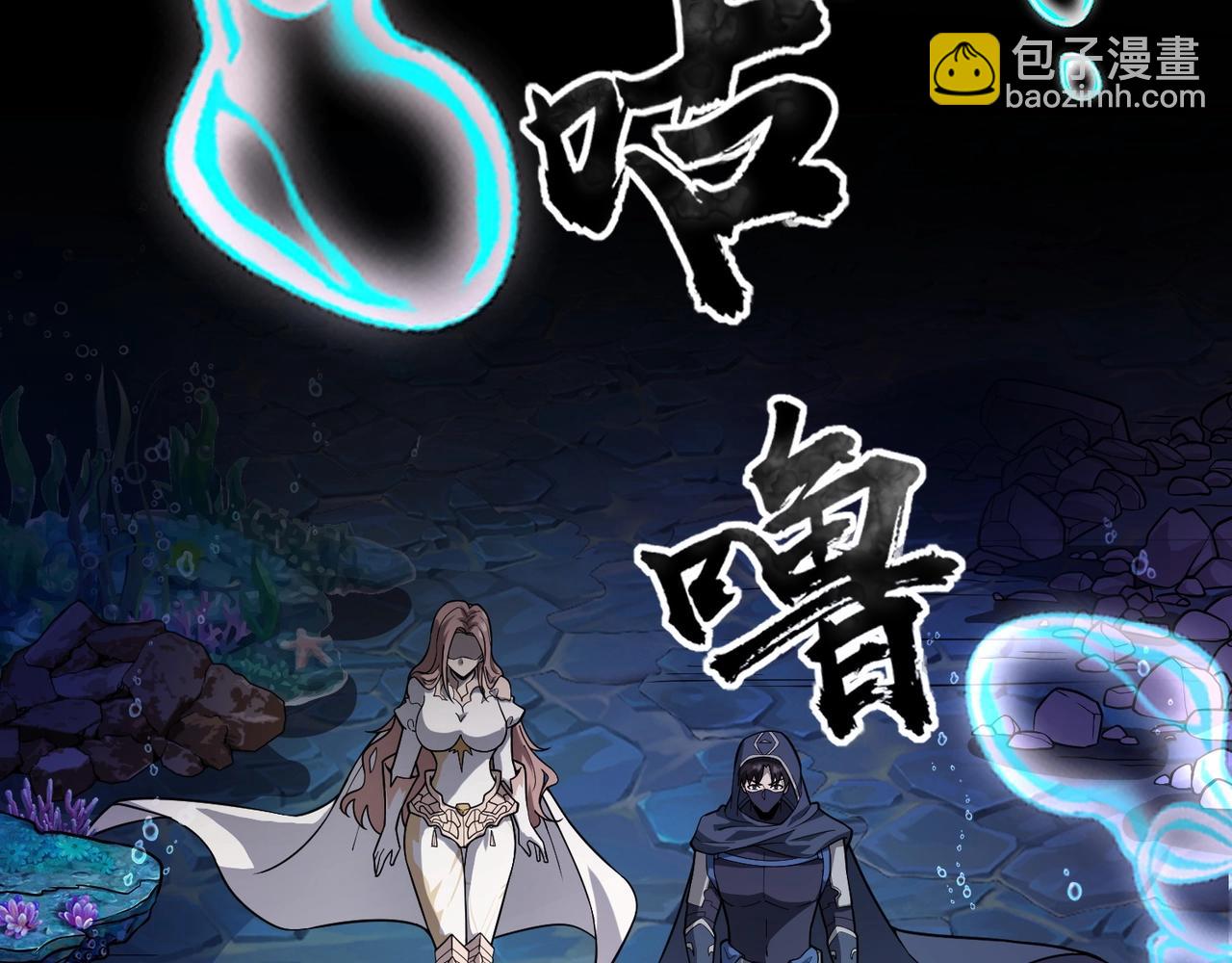 只有我能用召喚術 - 第45話 決戰！黑鰭巫師！(2/4) - 4