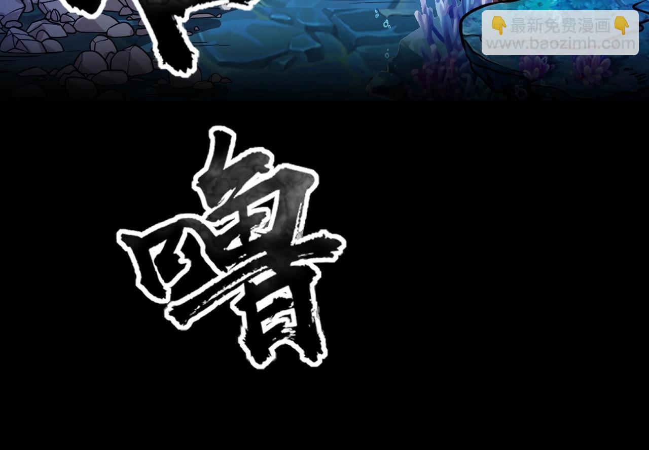 只有我能用召喚術 - 第45話 決戰！黑鰭巫師！(2/4) - 7