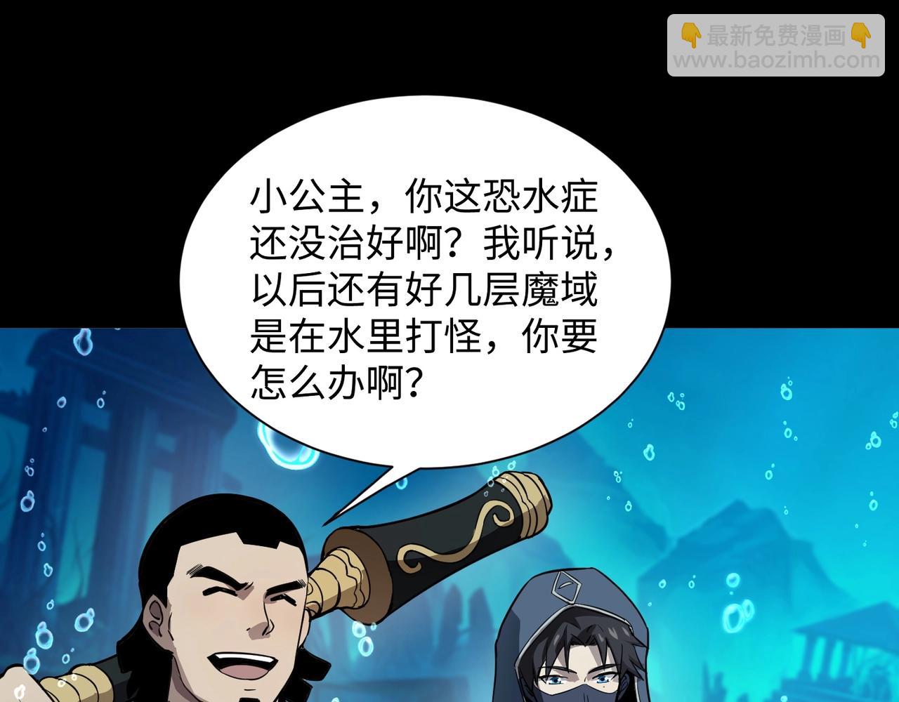 只有我能用召喚術 - 第45話 決戰！黑鰭巫師！(2/4) - 8