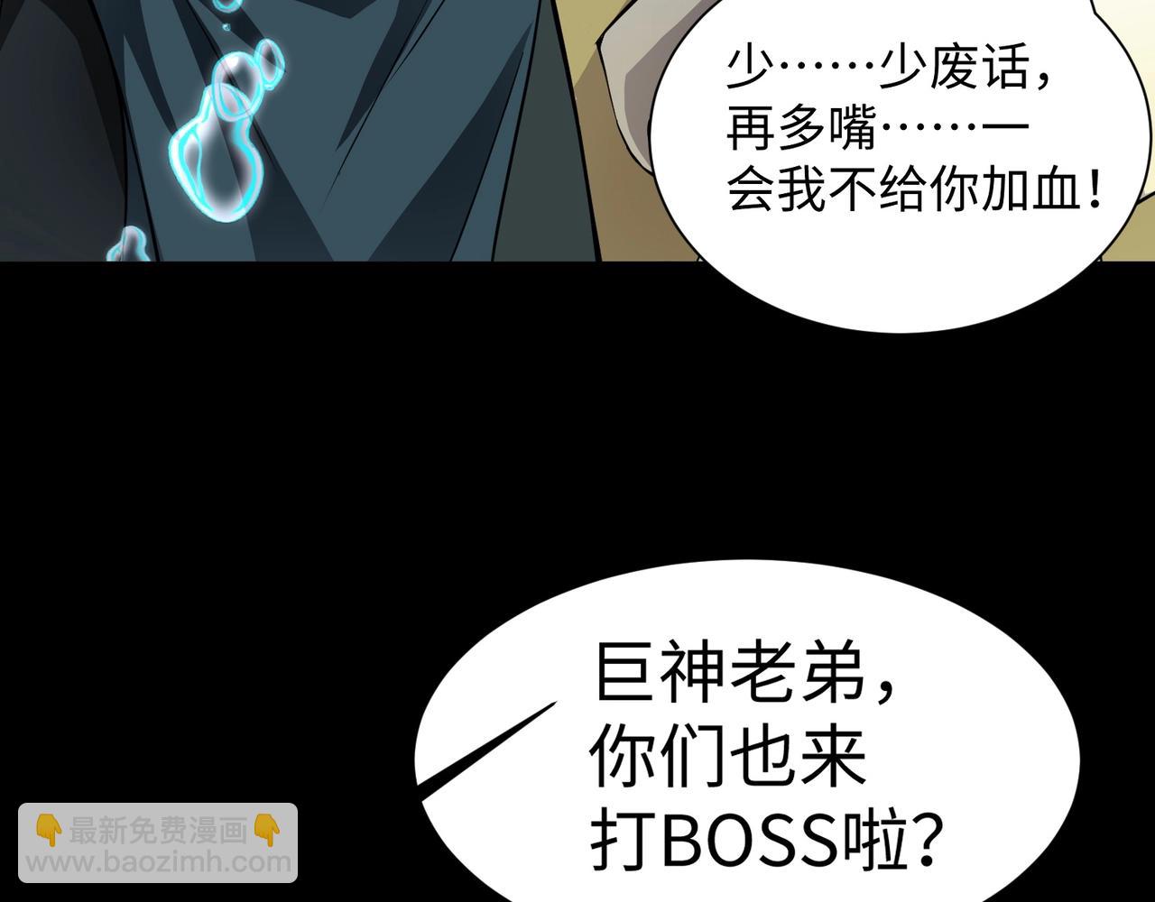 只有我能用召喚術 - 第45話 決戰！黑鰭巫師！(2/4) - 2