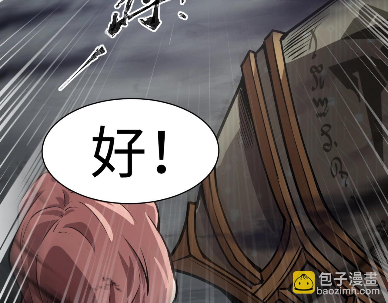 只有我能用召喚術 - 第45話 決戰！黑鰭巫師！(1/4) - 1