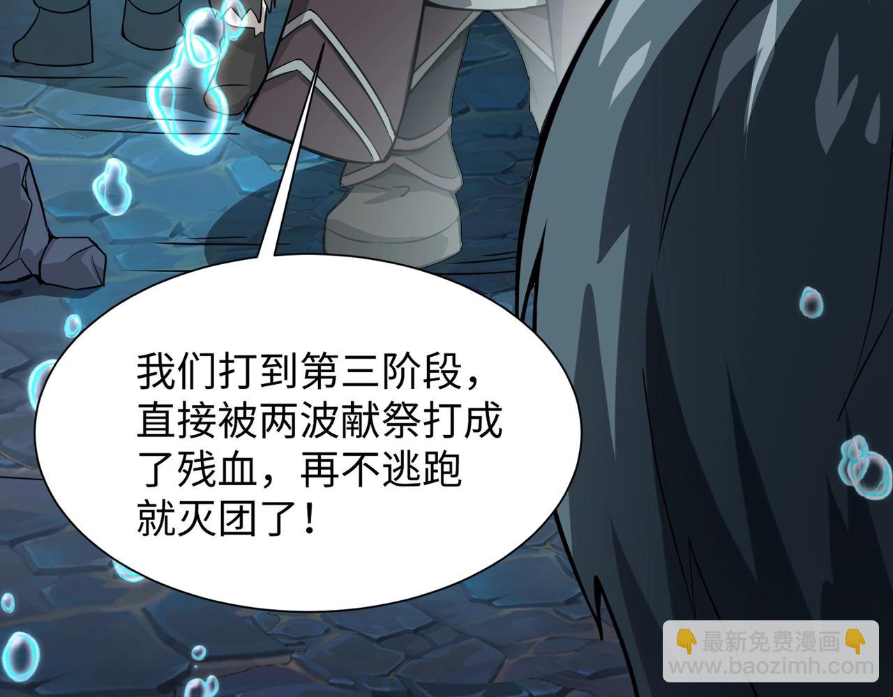 只有我能用召喚術 - 第45話 決戰！黑鰭巫師！(2/4) - 6