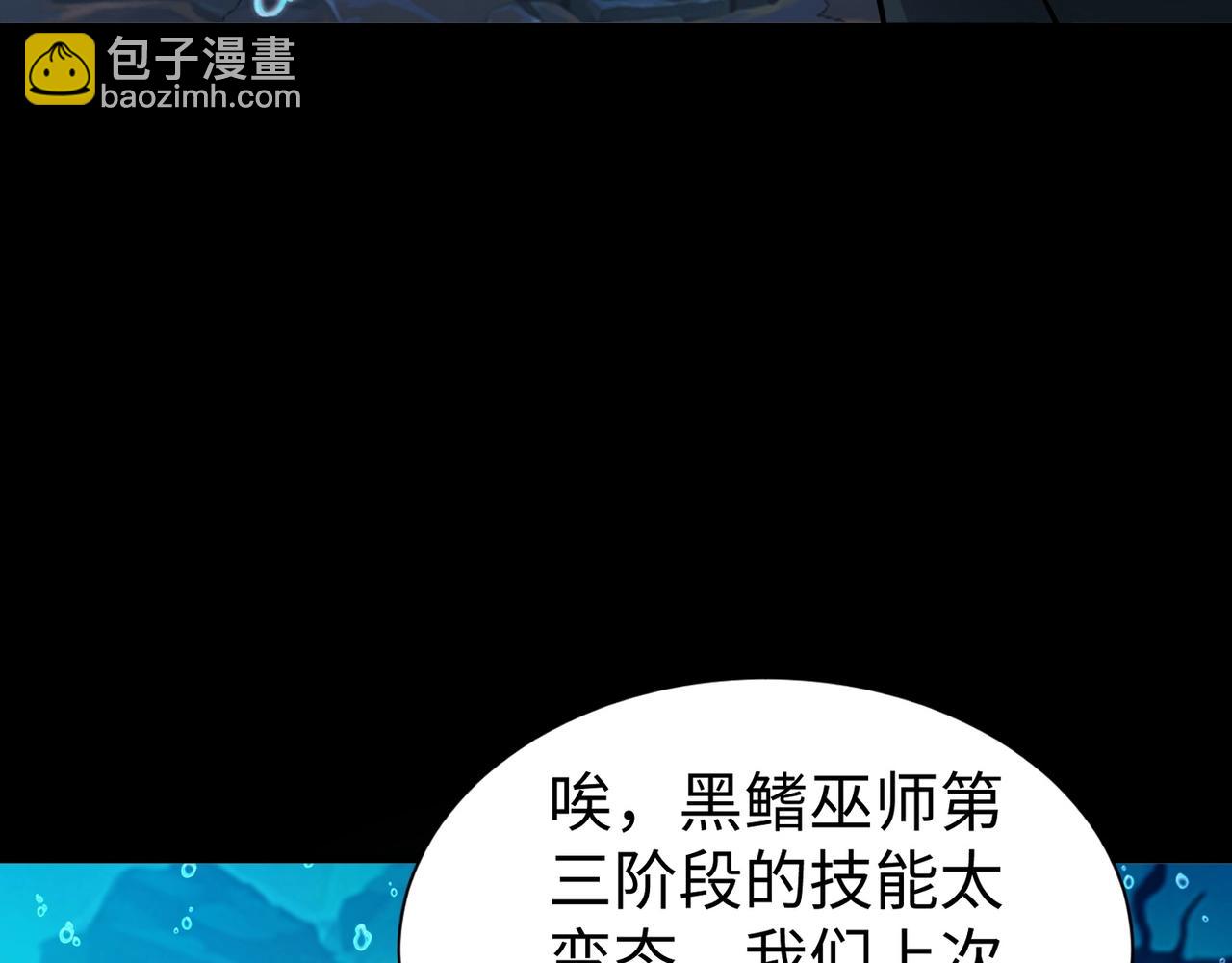 只有我能用召喚術 - 第45話 決戰！黑鰭巫師！(2/4) - 7