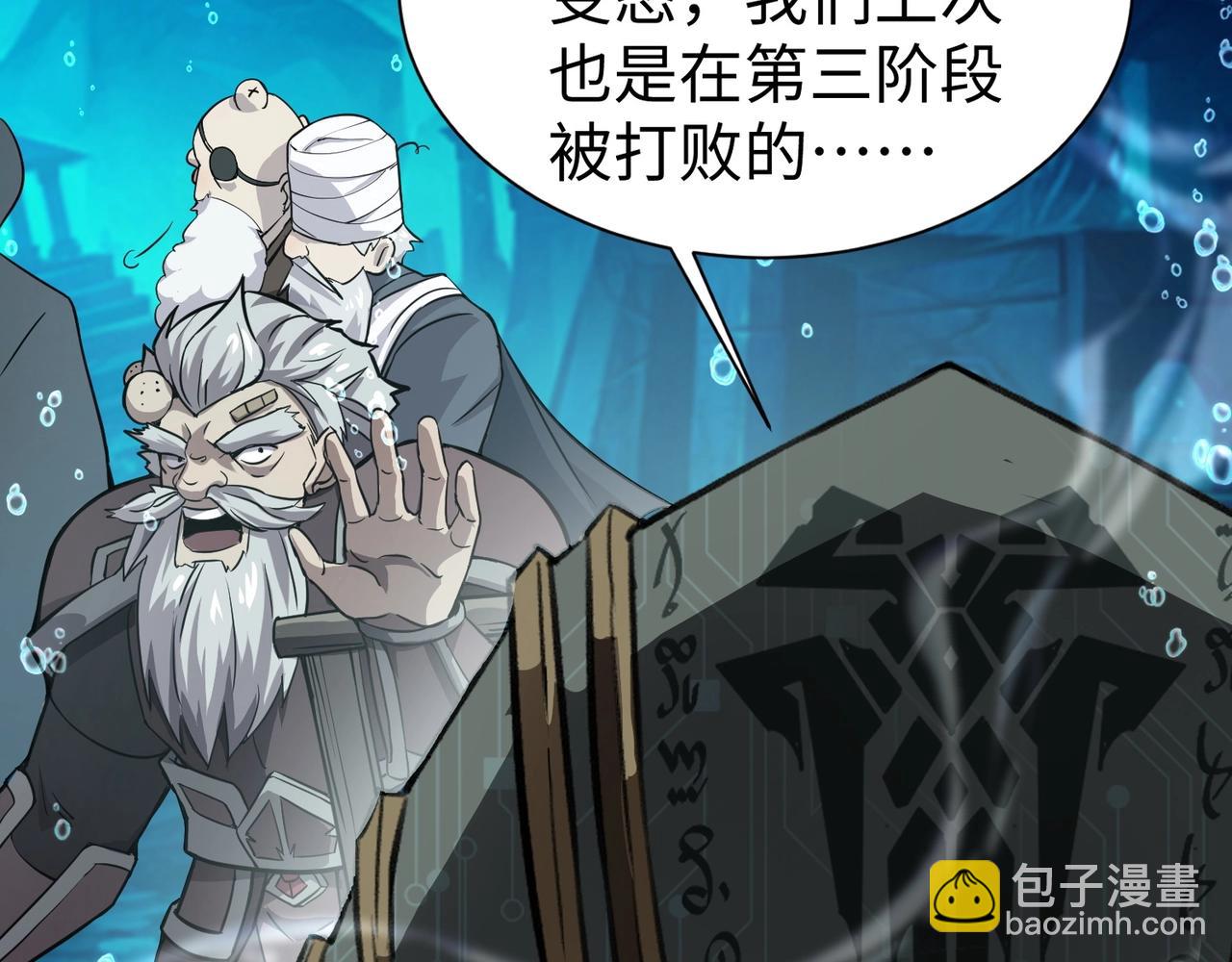 只有我能用召喚術 - 第45話 決戰！黑鰭巫師！(2/4) - 8