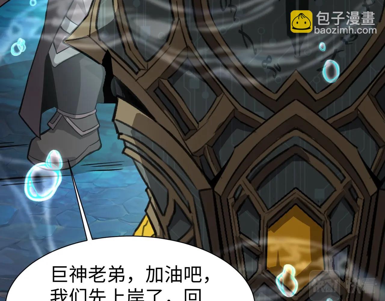 只有我能用召喚術 - 第45話 決戰！黑鰭巫師！(2/4) - 1