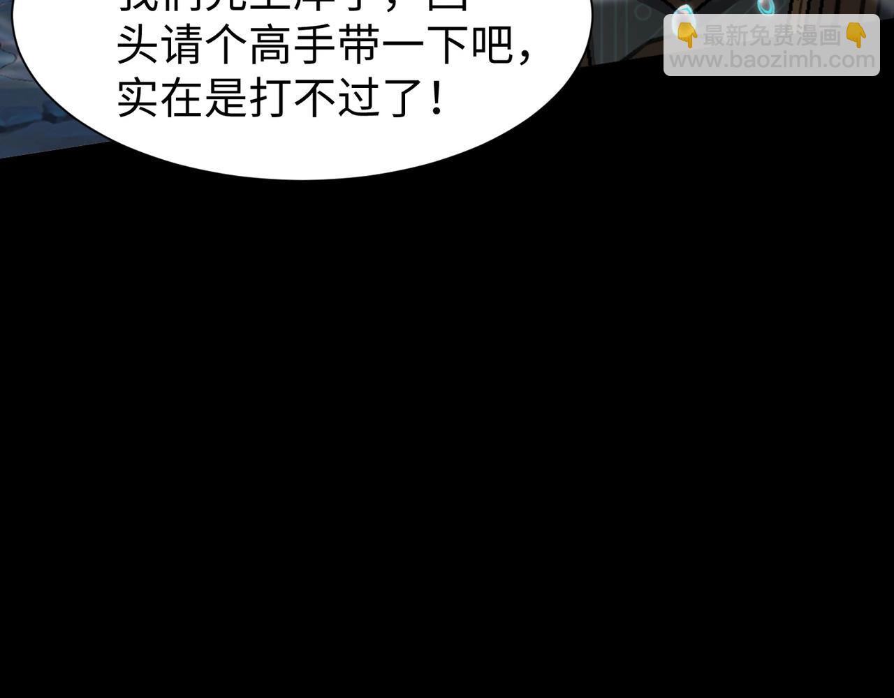 只有我能用召喚術 - 第45話 決戰！黑鰭巫師！(2/4) - 2