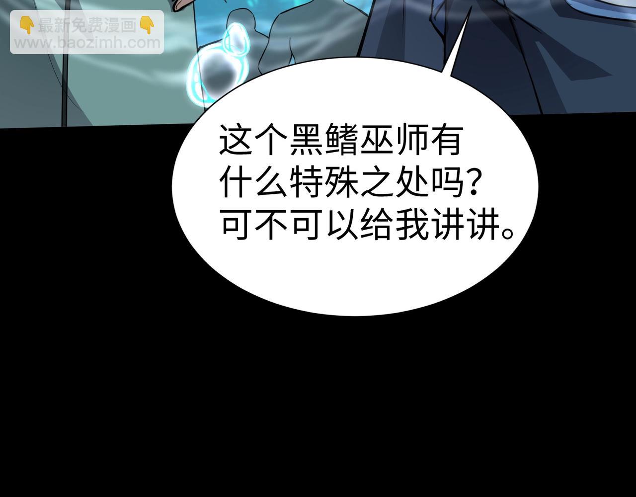 只有我能用召喚術 - 第45話 決戰！黑鰭巫師！(2/4) - 5