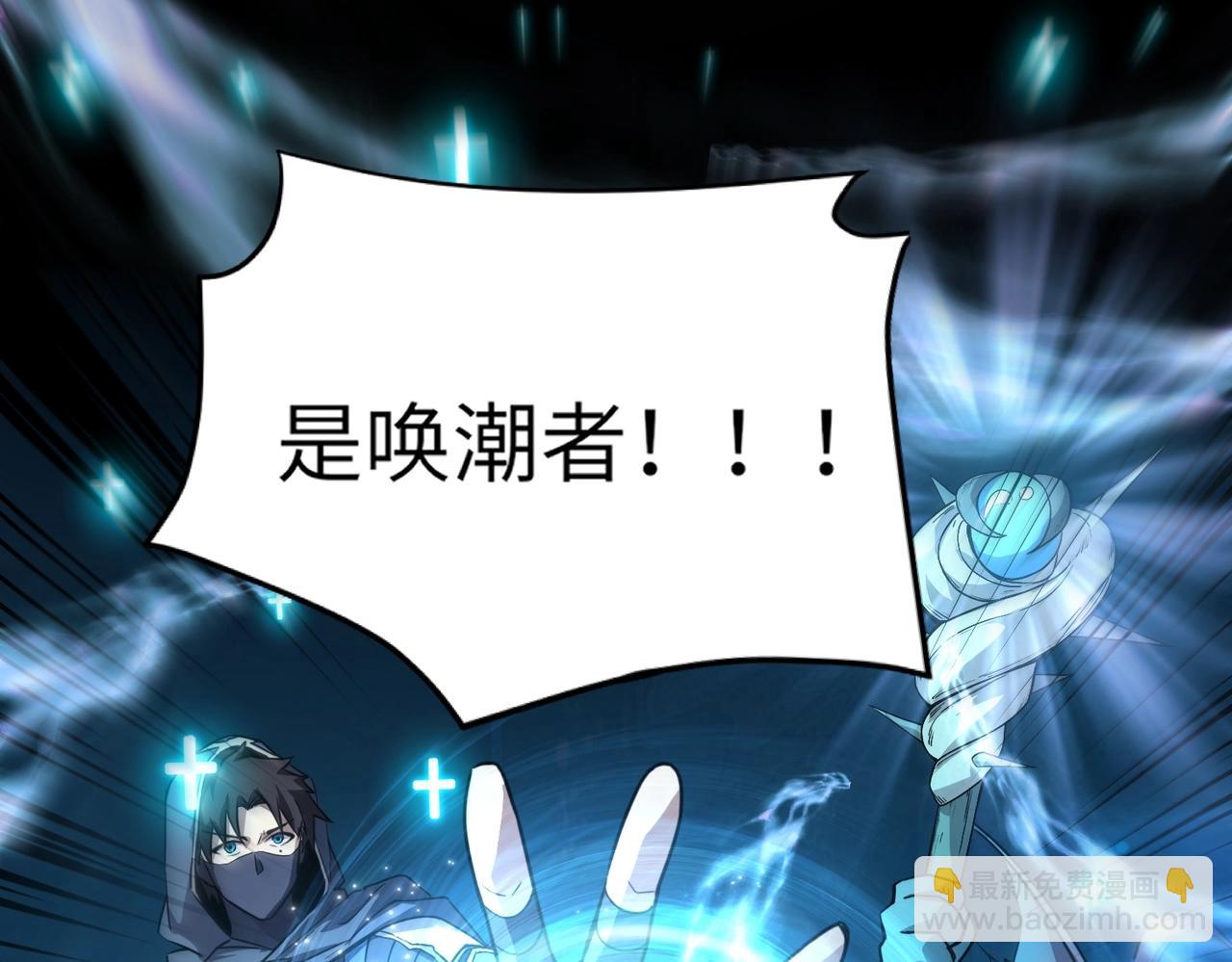 只有我能用召喚術 - 第47話 嘿嘿！我這召喚術還有點用吧？(3/4) - 5