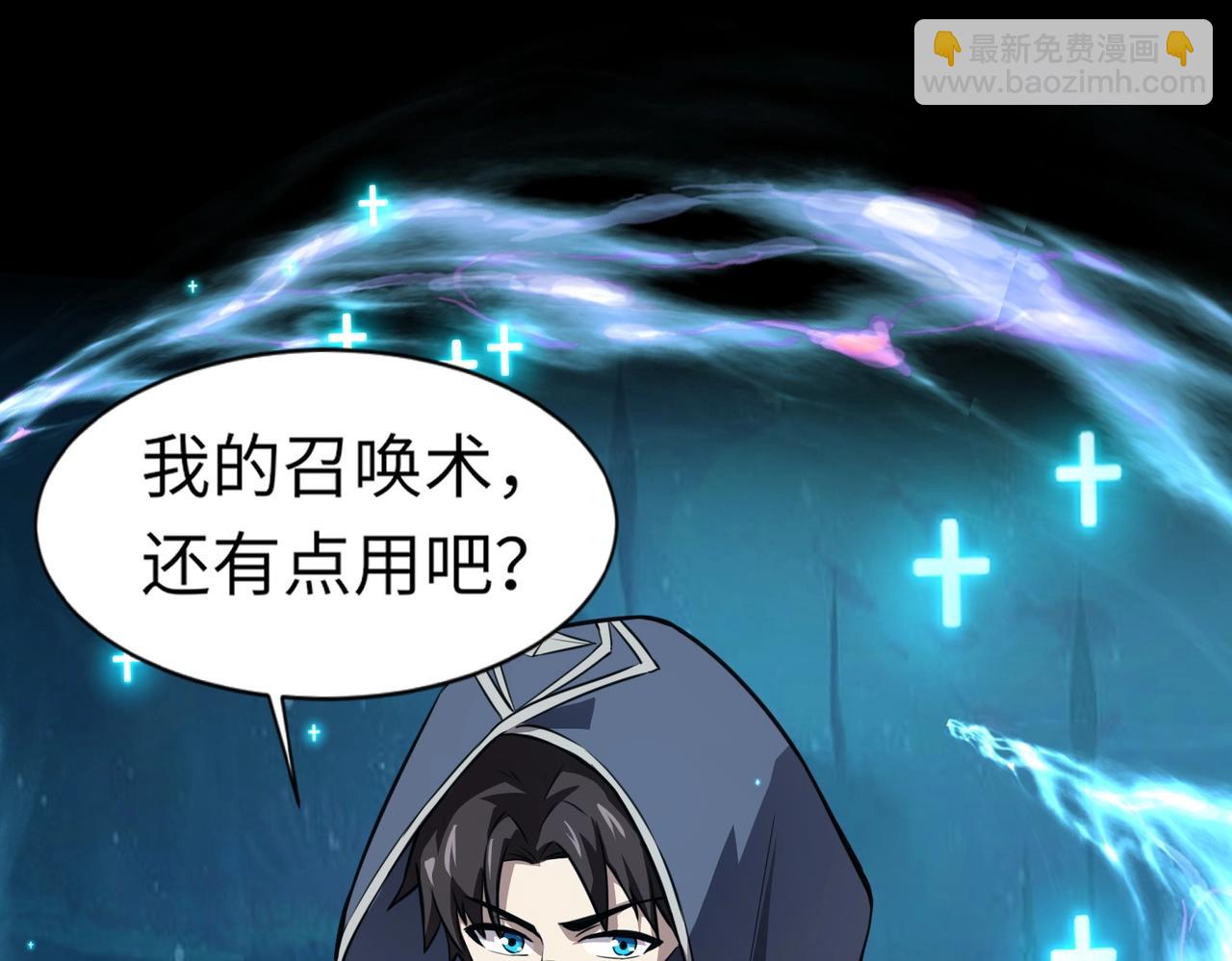 只有我能用召喚術 - 第47話 嘿嘿！我這召喚術還有點用吧？(3/4) - 2