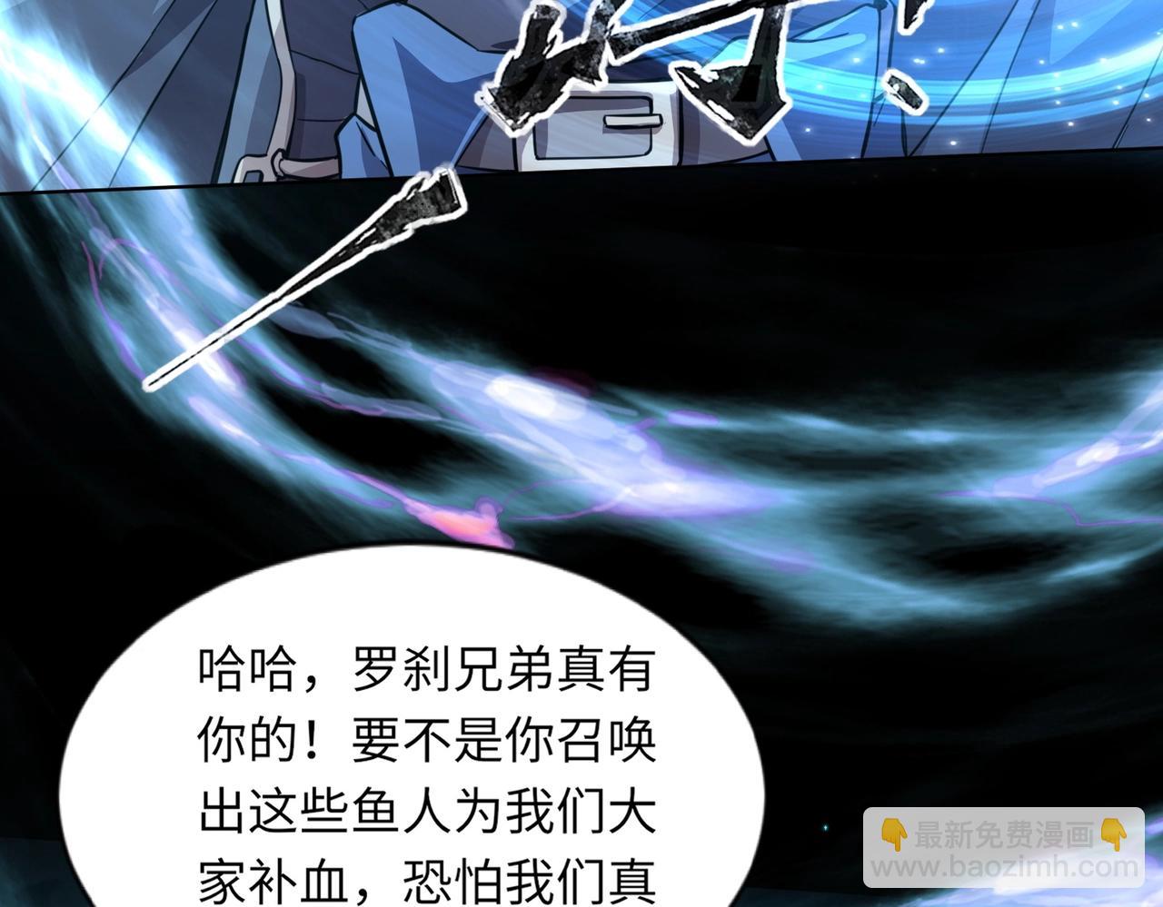 只有我能用召喚術 - 第47話 嘿嘿！我這召喚術還有點用吧？(3/4) - 4