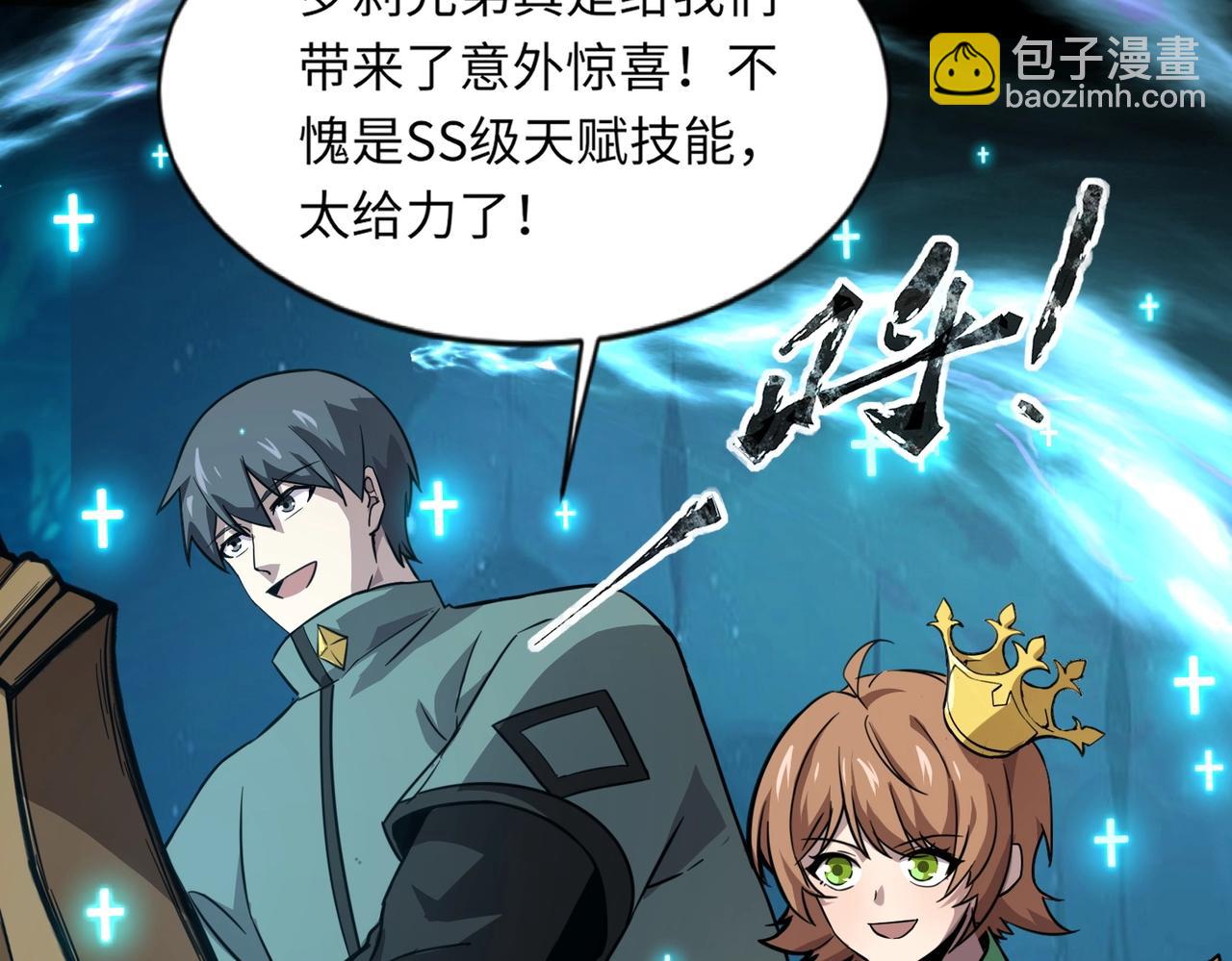 只有我能用召喚術 - 第47話 嘿嘿！我這召喚術還有點用吧？(3/4) - 7