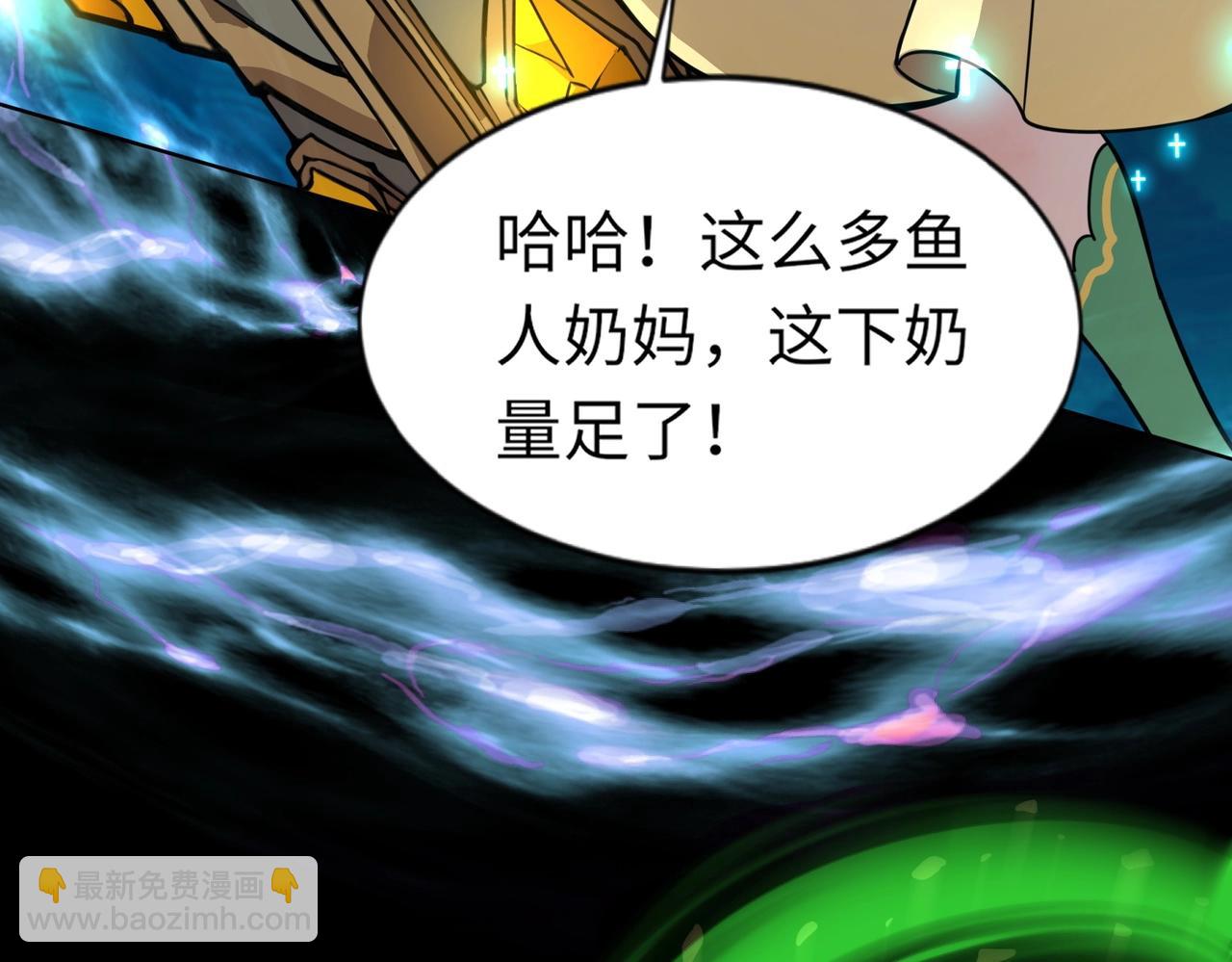 只有我能用召喚術 - 第47話 嘿嘿！我這召喚術還有點用吧？(3/4) - 1