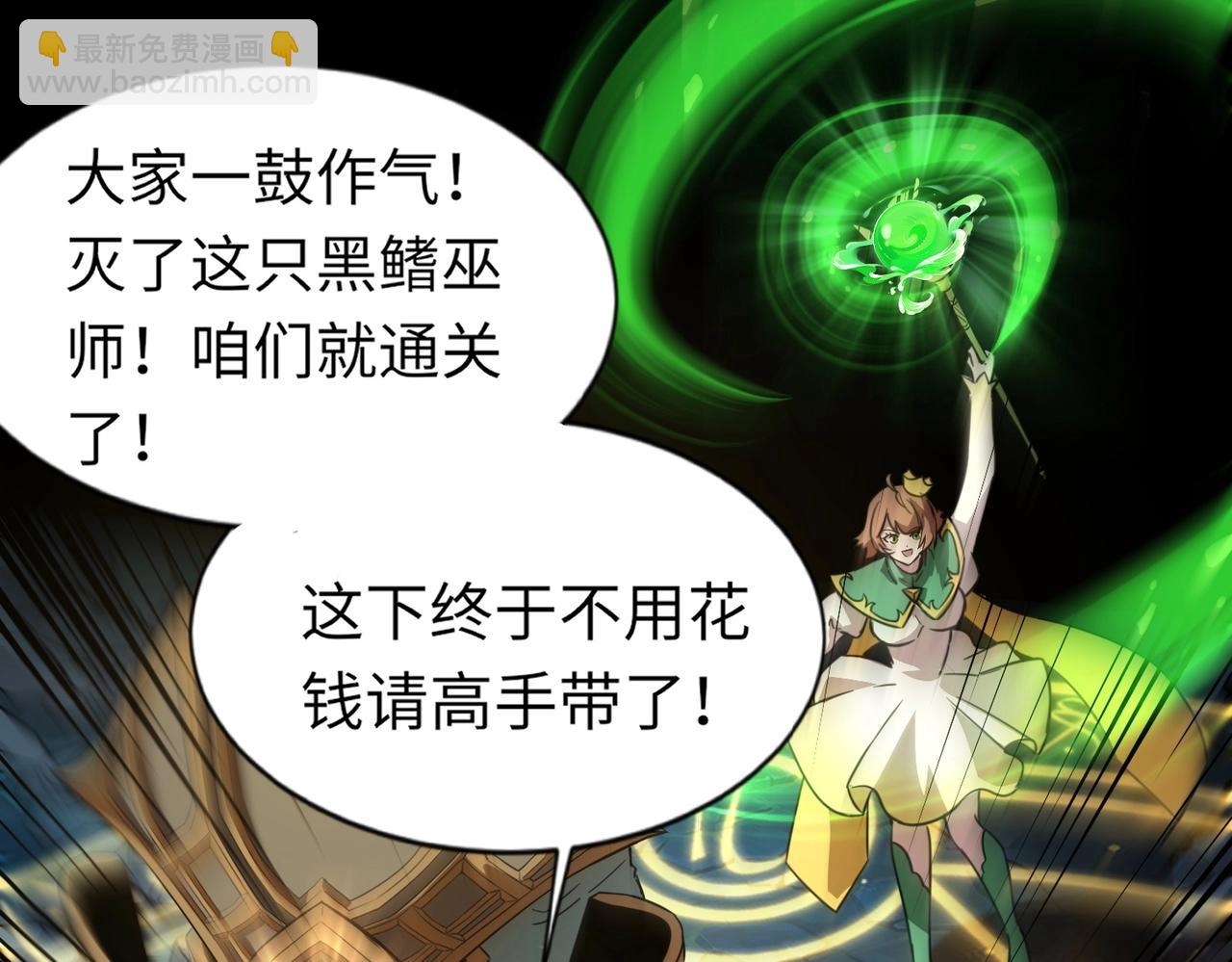 只有我能用召喚術 - 第47話 嘿嘿！我這召喚術還有點用吧？(3/4) - 2