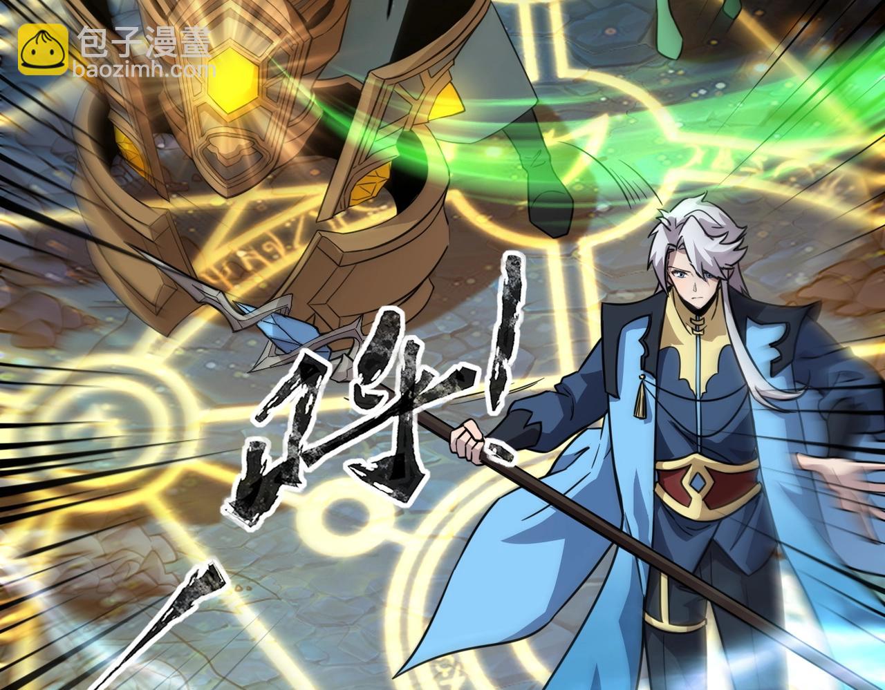 只有我能用召喚術 - 第47話 嘿嘿！我這召喚術還有點用吧？(3/4) - 3