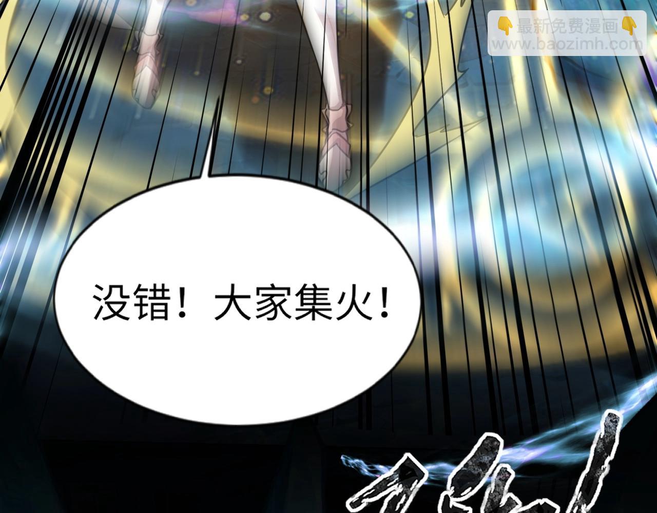 只有我能用召喚術 - 第47話 嘿嘿！我這召喚術還有點用吧？(3/4) - 5