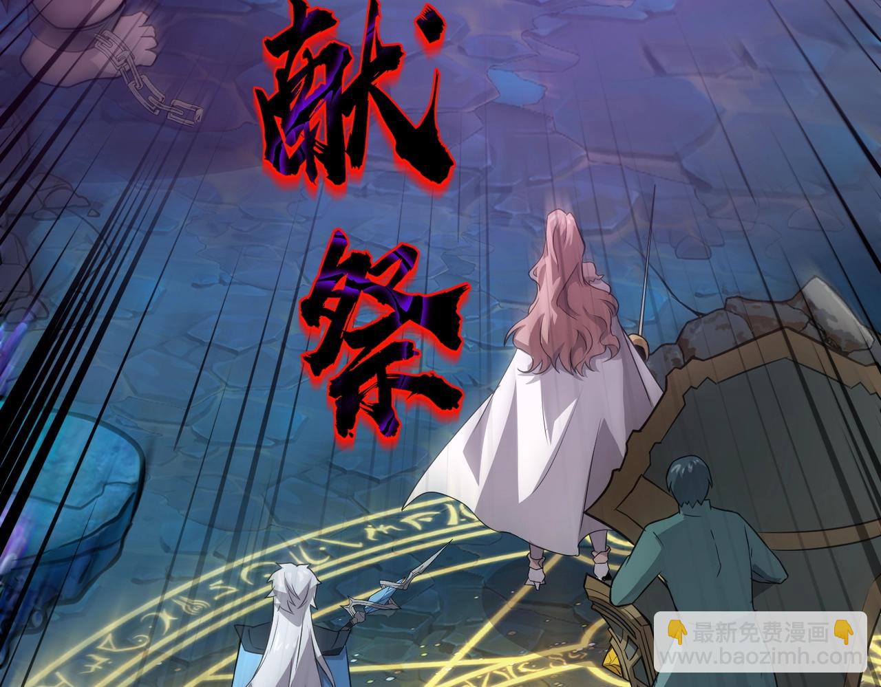 只有我能用召喚術 - 第47話 嘿嘿！我這召喚術還有點用吧？(1/4) - 5