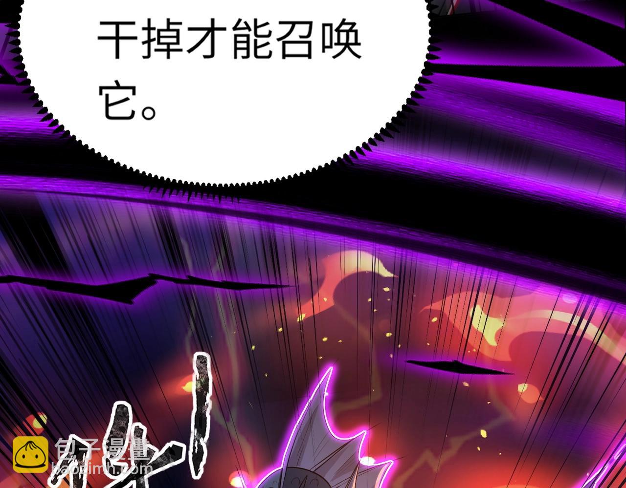 只有我能用召喚術 - 第47話 嘿嘿！我這召喚術還有點用吧？(3/4) - 3