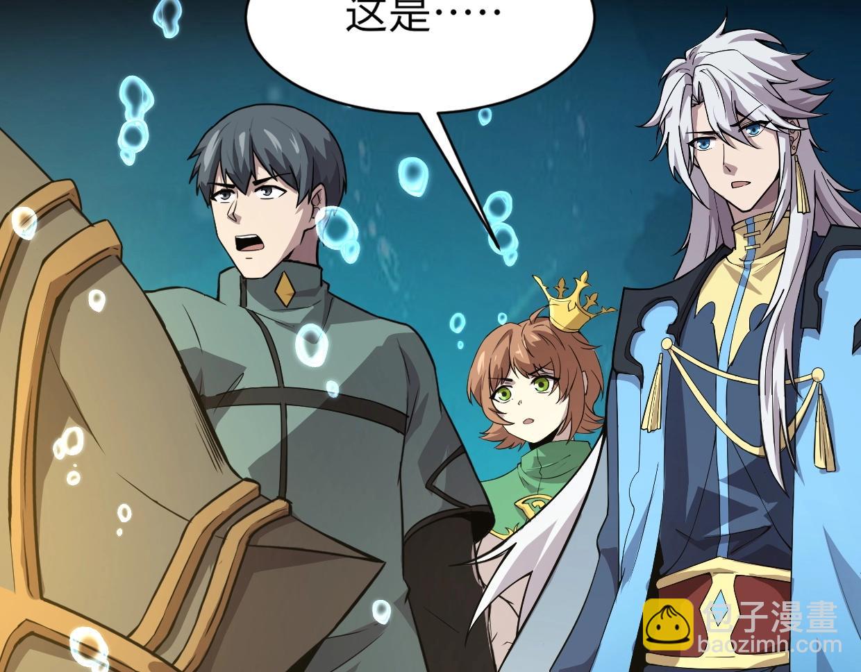 只有我能用召喚術 - 第47話 嘿嘿！我這召喚術還有點用吧？(3/4) - 7