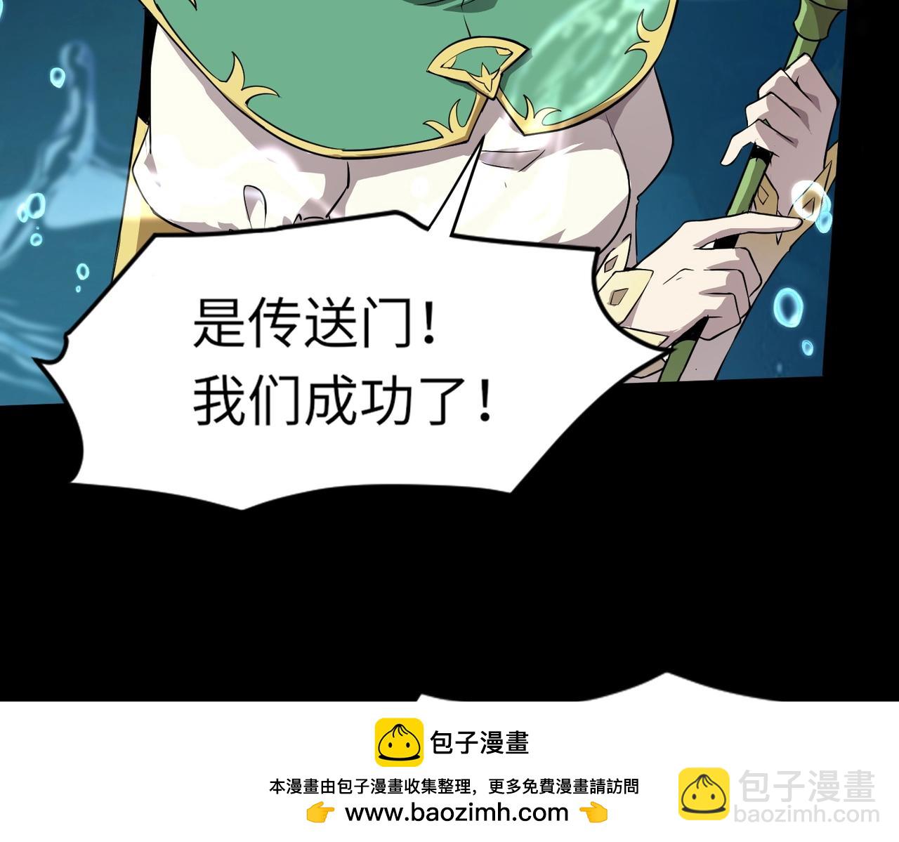 只有我能用召喚術 - 第47話 嘿嘿！我這召喚術還有點用吧？(3/4) - 6