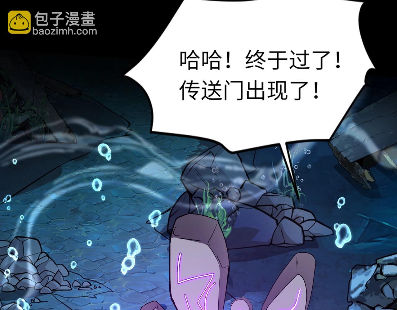 只有我能用召喚術 - 第47話 嘿嘿！我這召喚術還有點用吧？(4/4) - 5