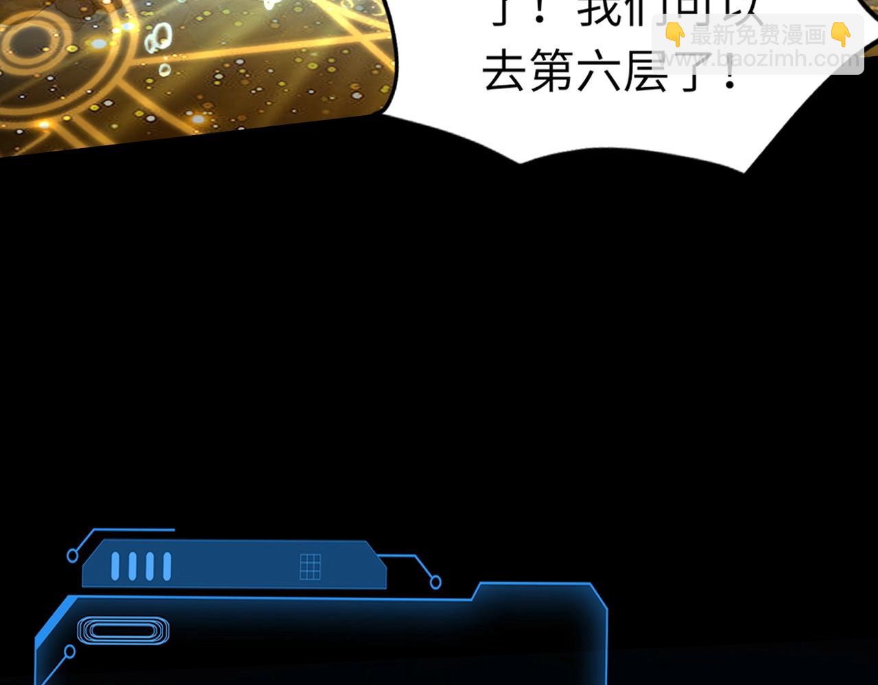 只有我能用召喚術 - 第47話 嘿嘿！我這召喚術還有點用吧？(4/4) - 2