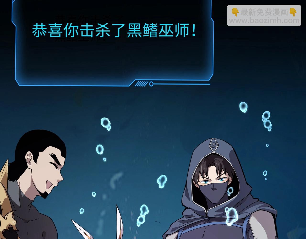 只有我能用召喚術 - 第47話 嘿嘿！我這召喚術還有點用吧？(4/4) - 3