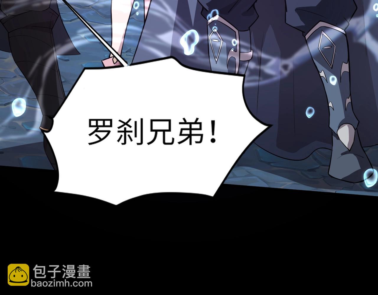 只有我能用召喚術 - 第47話 嘿嘿！我這召喚術還有點用吧？(4/4) - 5