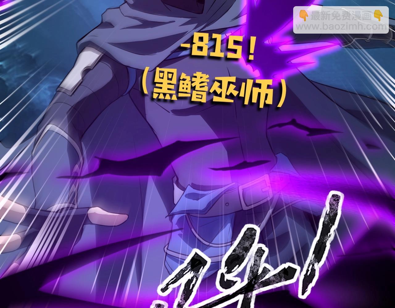 只有我能用召喚術 - 第47話 嘿嘿！我這召喚術還有點用吧？(1/4) - 8