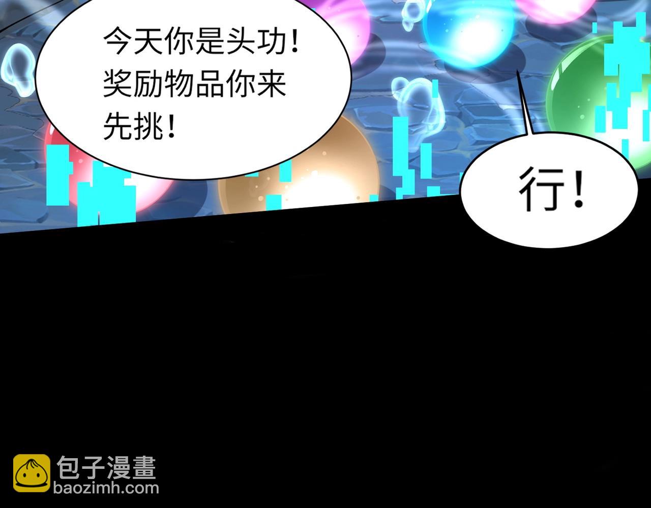 只有我能用召喚術 - 第47話 嘿嘿！我這召喚術還有點用吧？(4/4) - 2