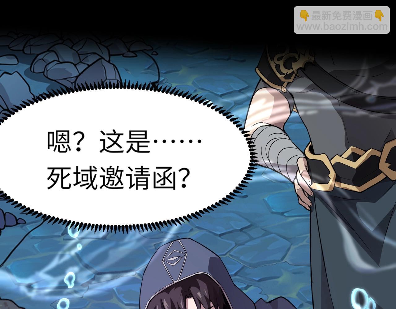 只有我能用召喚術 - 第47話 嘿嘿！我這召喚術還有點用吧？(4/4) - 3