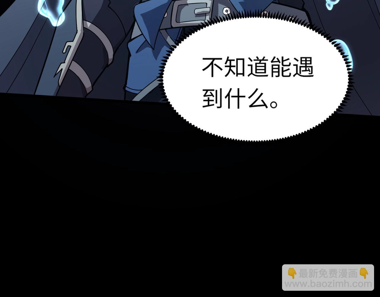 只有我能用召喚術 - 第47話 嘿嘿！我這召喚術還有點用吧？(4/4) - 4