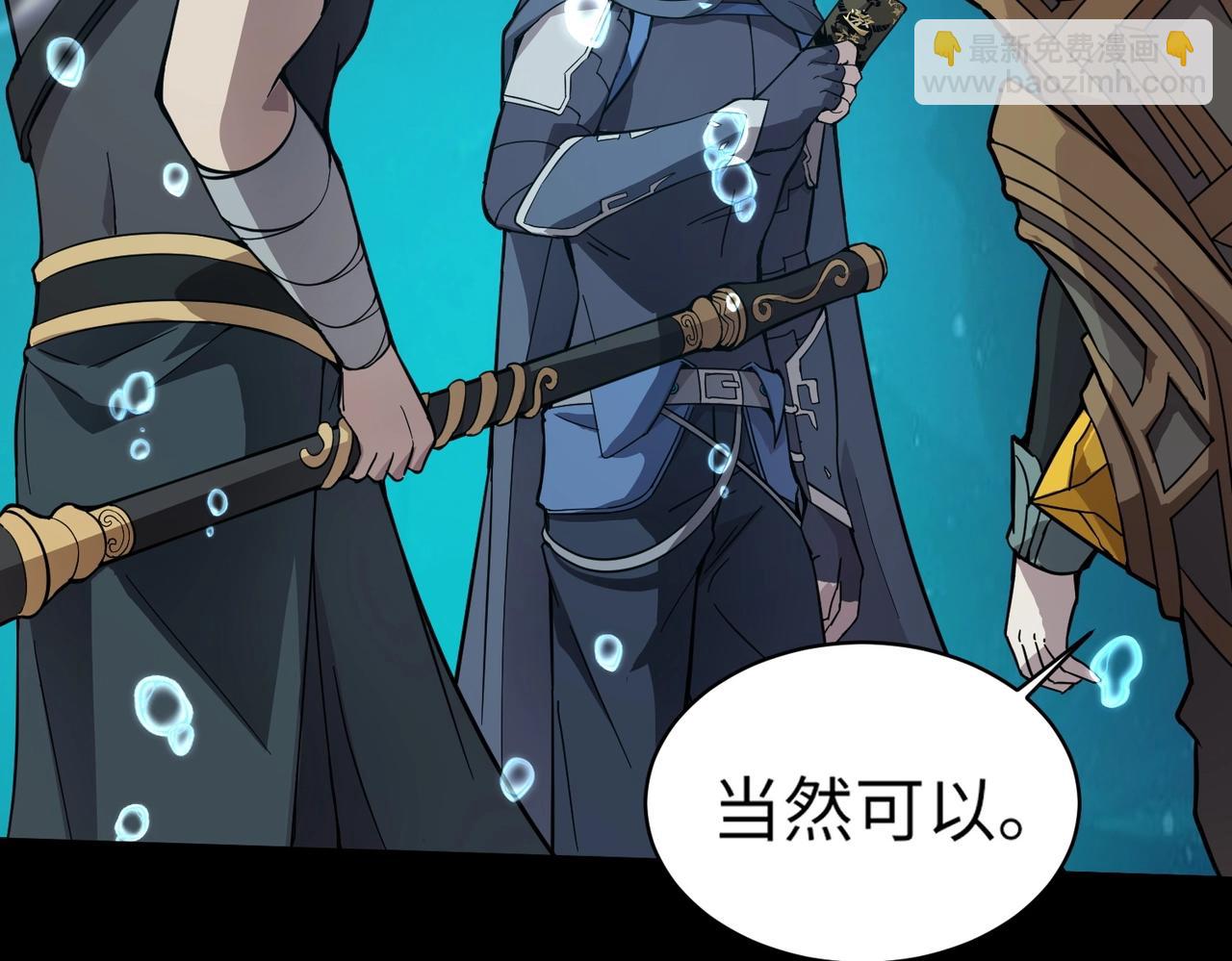 只有我能用召喚術 - 第47話 嘿嘿！我這召喚術還有點用吧？(4/4) - 6