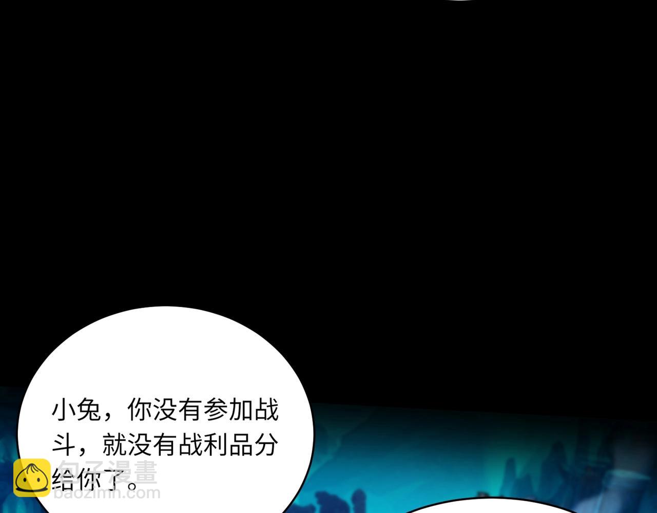 只有我能用召喚術 - 第47話 嘿嘿！我這召喚術還有點用吧？(4/4) - 1