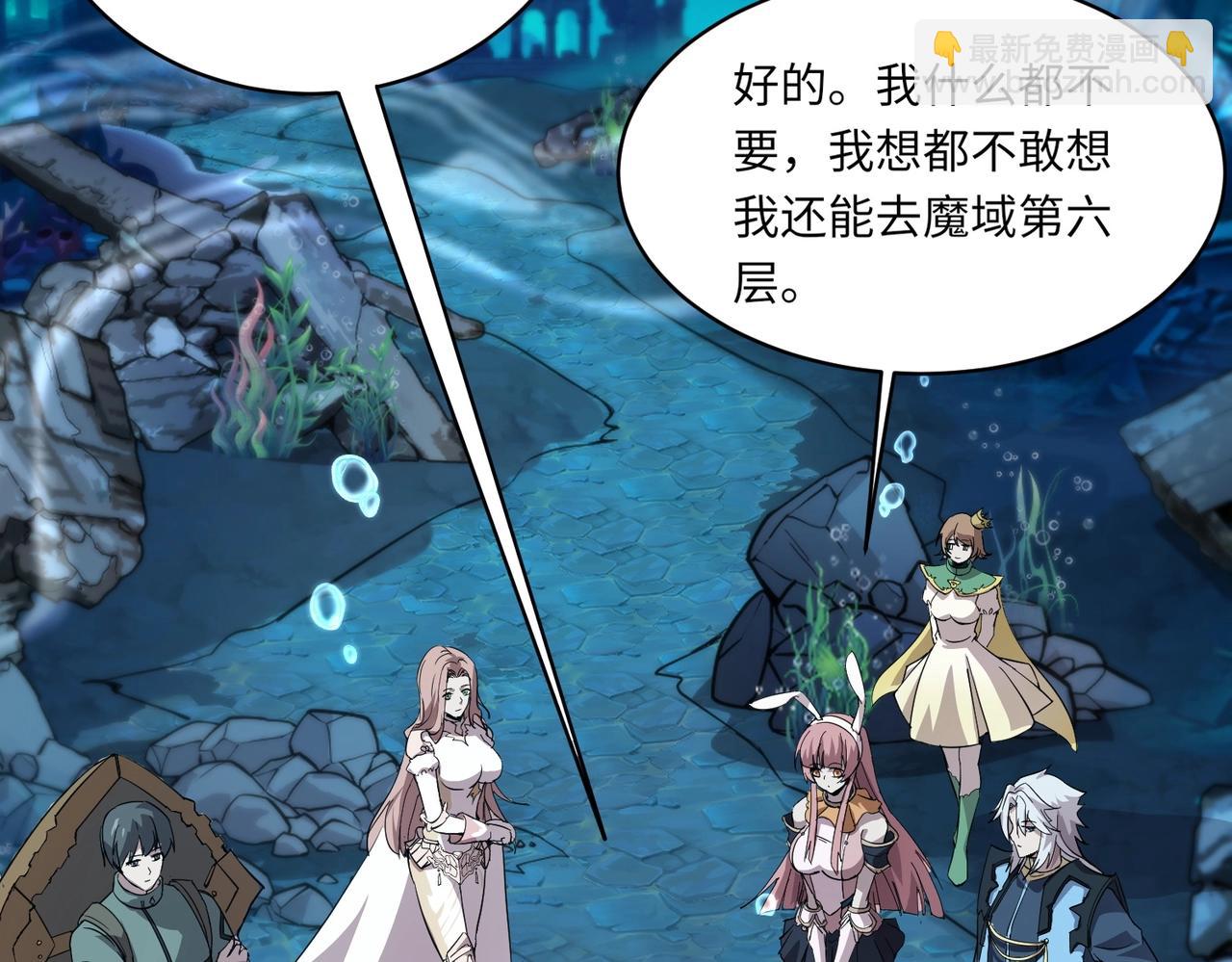 只有我能用召喚術 - 第47話 嘿嘿！我這召喚術還有點用吧？(4/4) - 2