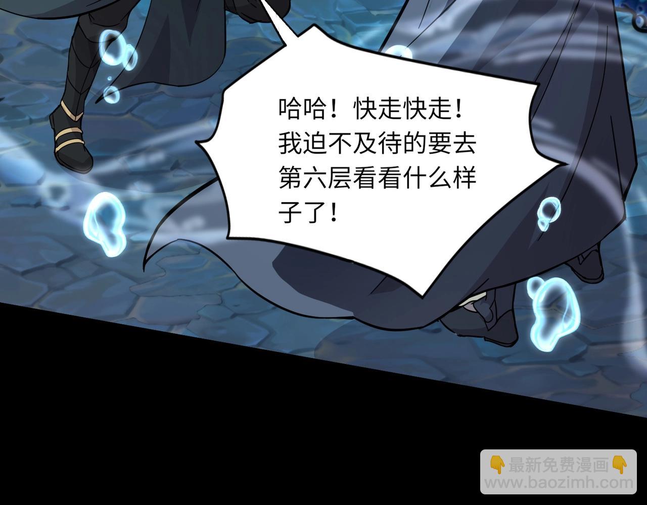 只有我能用召喚術 - 第47話 嘿嘿！我這召喚術還有點用吧？(4/4) - 4