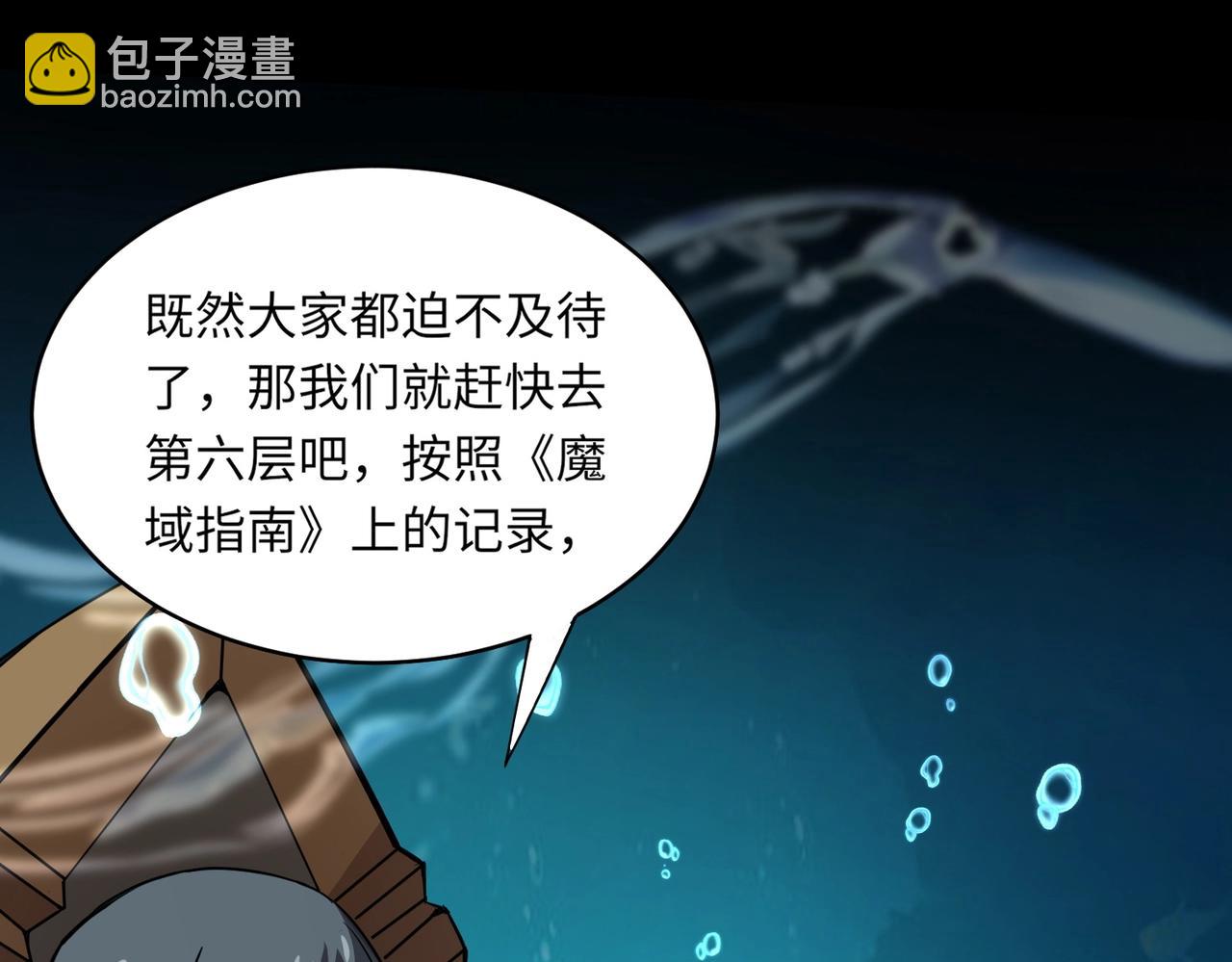 只有我能用召喚術 - 第47話 嘿嘿！我這召喚術還有點用吧？(4/4) - 5