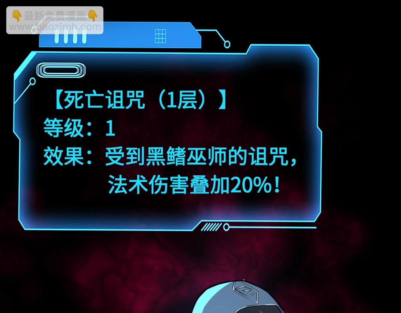 只有我能用召唤术 - 第47话 嘿嘿！我这召唤术还有点用吧？(1/4) - 2