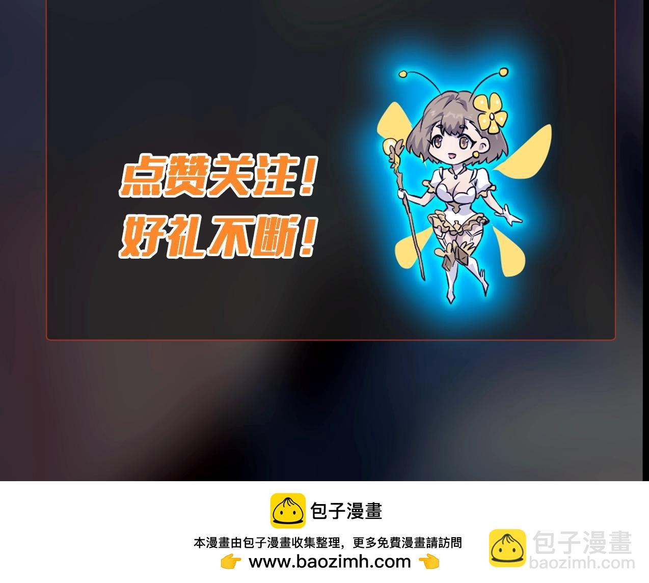 只有我能用召喚術 - 第47話 嘿嘿！我這召喚術還有點用吧？(4/4) - 5