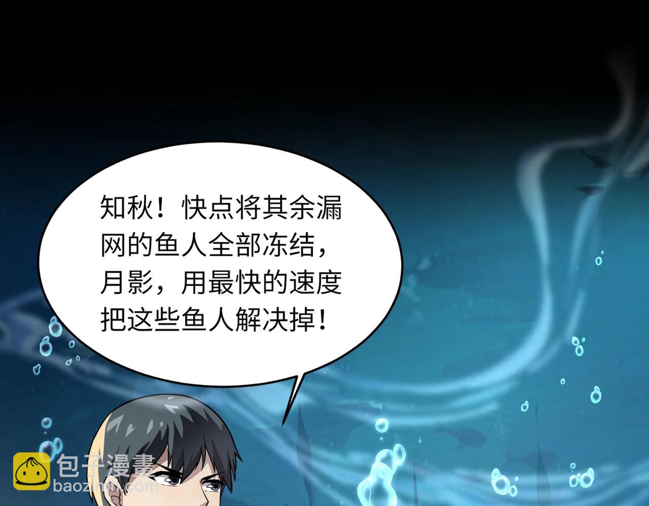 只有我能用召喚術 - 第47話 嘿嘿！我這召喚術還有點用吧？(1/4) - 5