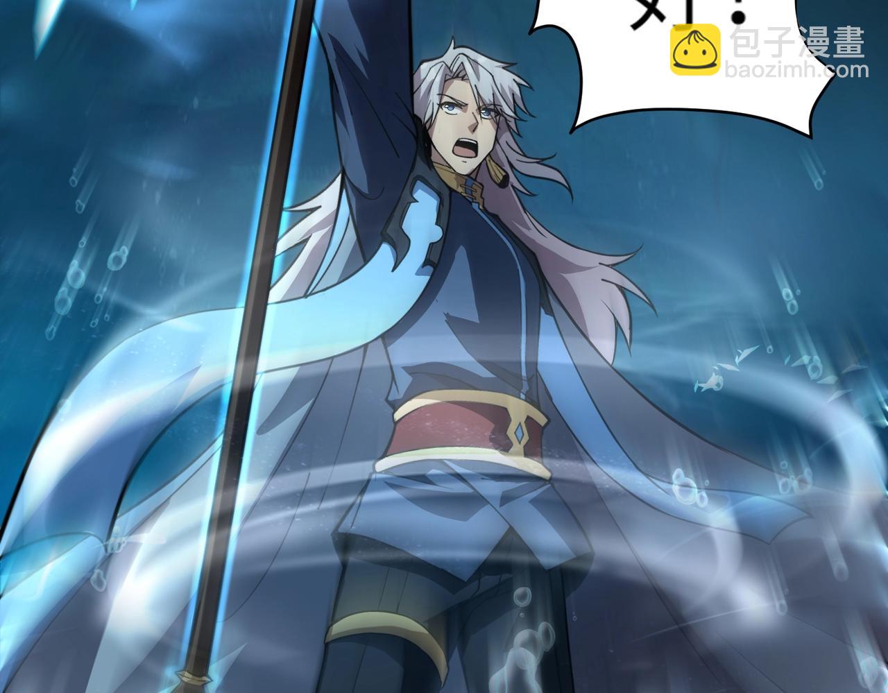 只有我能用召喚術 - 第47話 嘿嘿！我這召喚術還有點用吧？(1/4) - 1